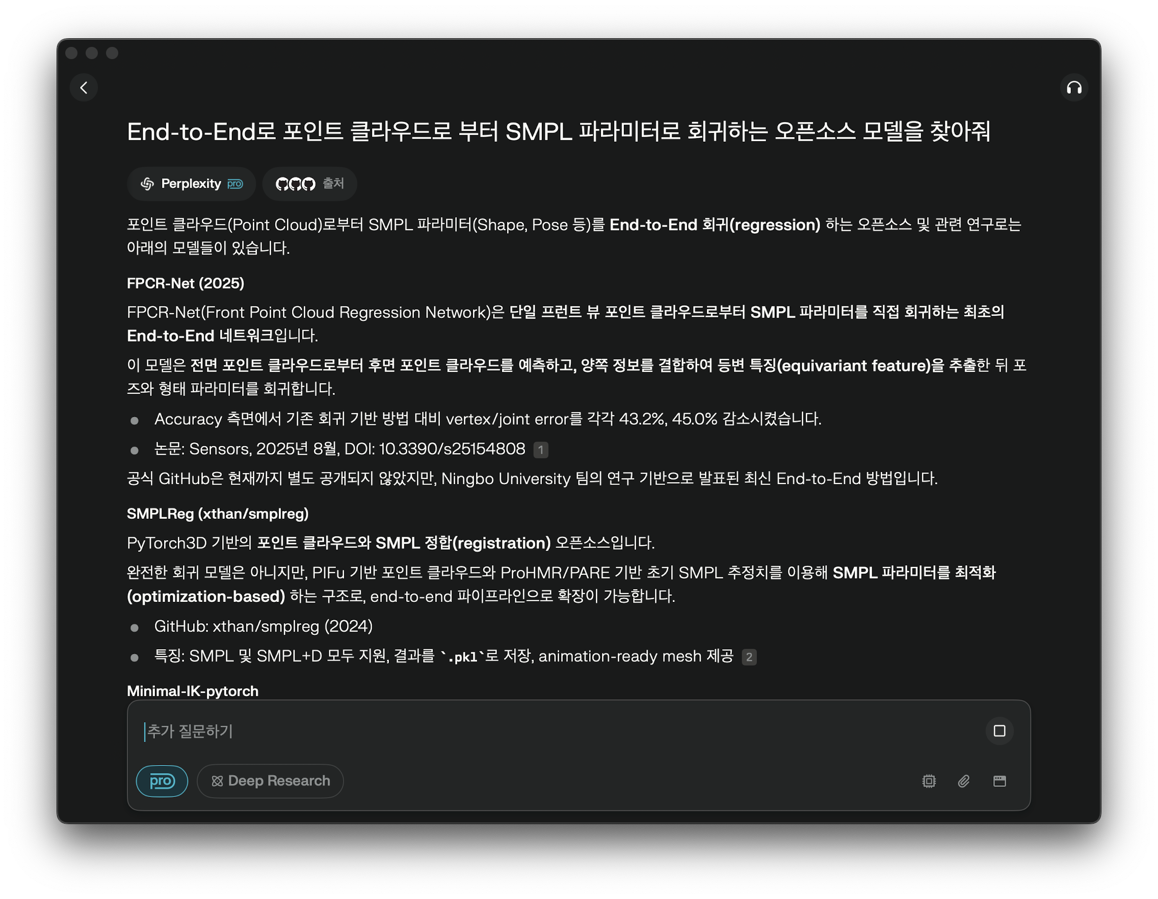 Perplexity 답변 예시