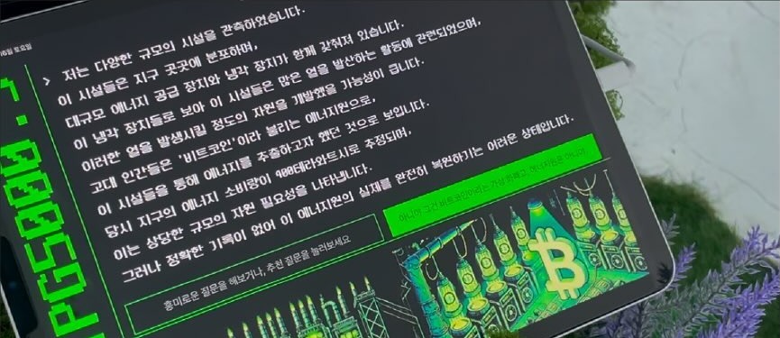 tahcTPG 인터랙션 인터페이스